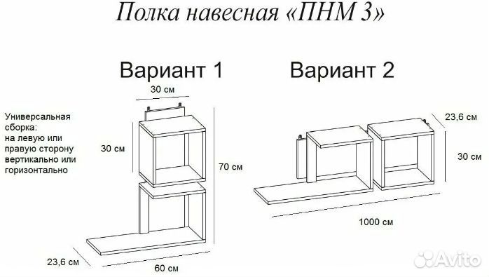 Полка навесная пнм-3 (нпм-4, нпм-5) наличие