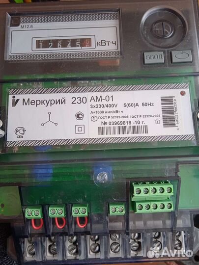 Счëтчик Меркурий