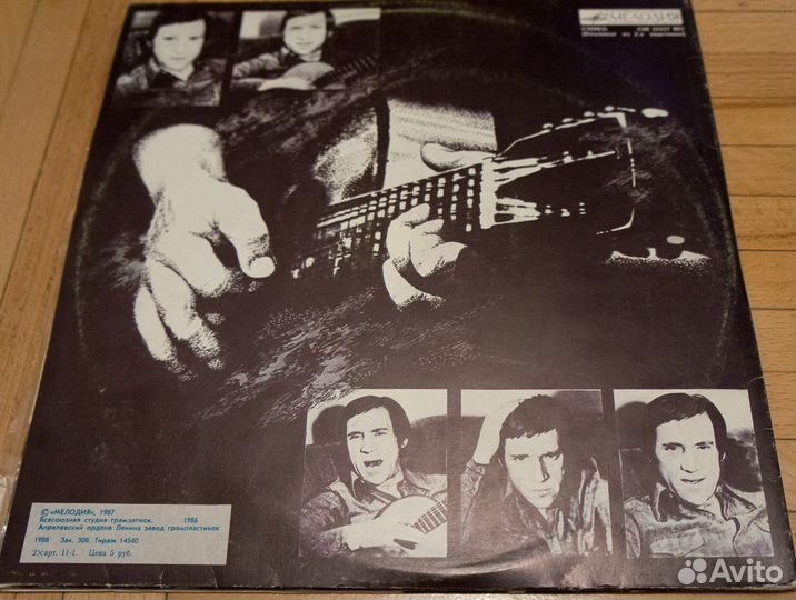 В. Высоцкий 