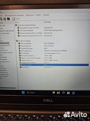 Dell 5490 FHD IPS 14.1