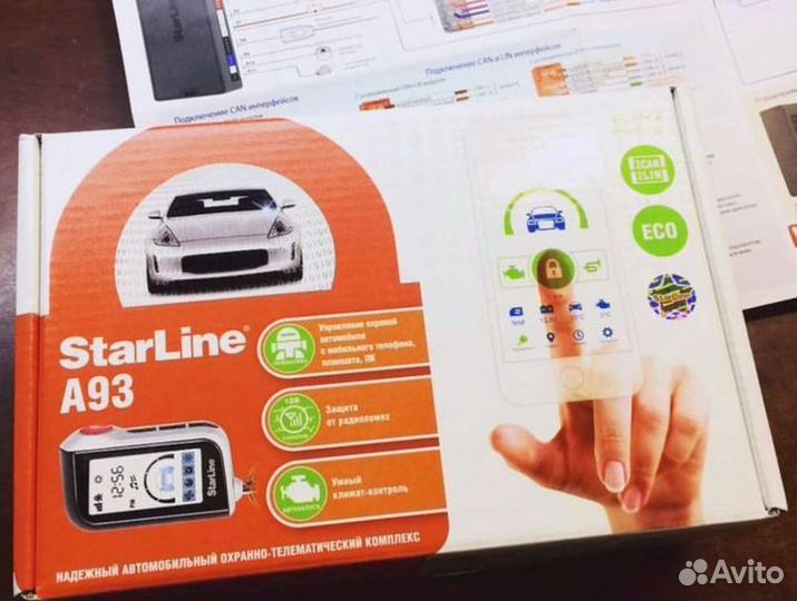 Сигнализация с автозапуском