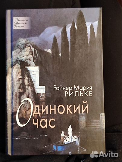 Сборник стихов 