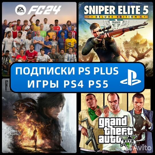 Подписка PS Plus Deluxe / EA Play / Игры / SE6