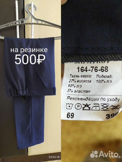 Школьная форма