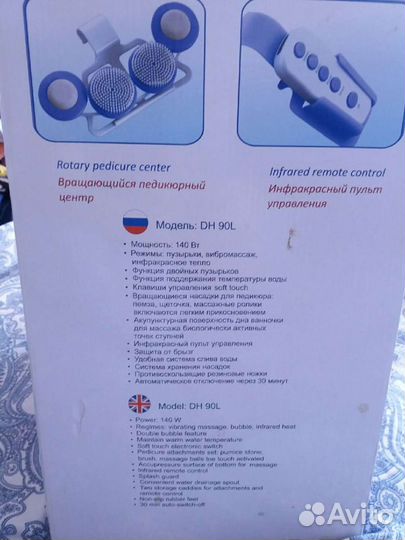 Массажер для ног