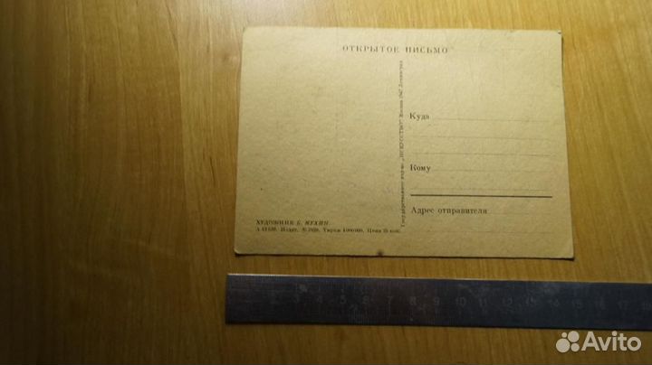 Все на выборы в Верховный Совет РСФСР 1947 год, ху