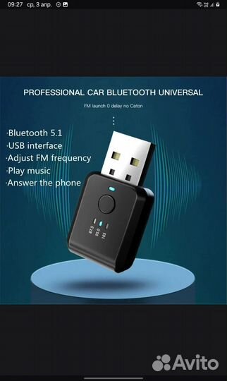 Автомобильный Bluetooth Адаптер