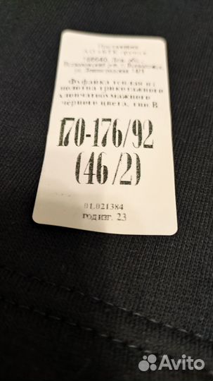 Кофта мужская