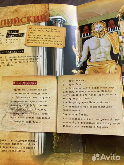 Книга для детей о чудесах света