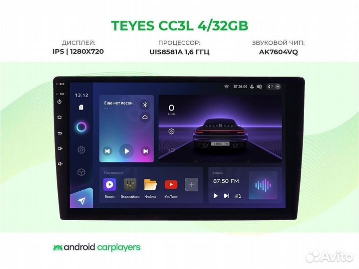 Teyes CC3L 4/32GB 9 дюймов Автомагнитола 2DIN