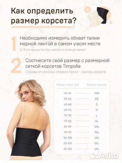 Корсет утягивающий