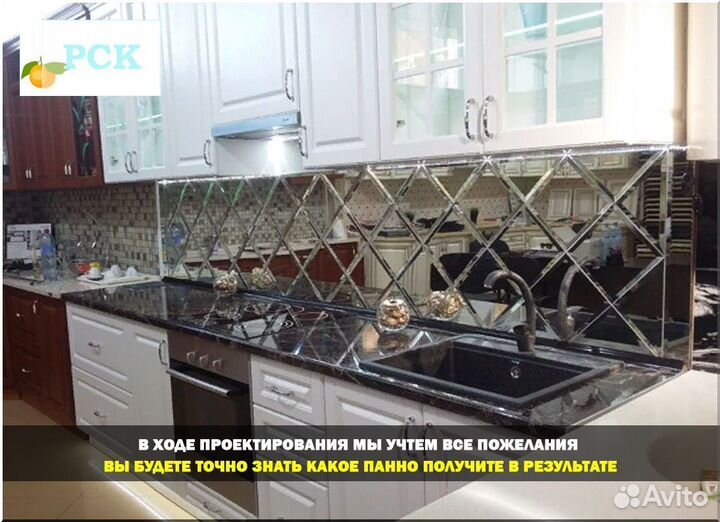 Зеркальная плитка