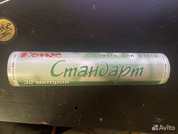 Бумага для факса