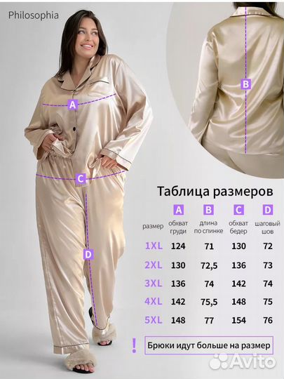 Пижама женская шелковая