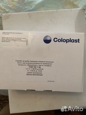 Продам калоприемники