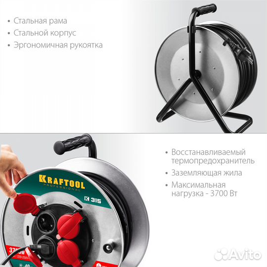 Силовой удлинитель на катушке kraftool, 3х1.5 30м