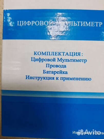 Мультиметр цифровой со звуком