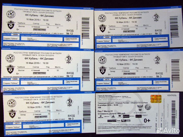 Футбольная программка фк Кубань