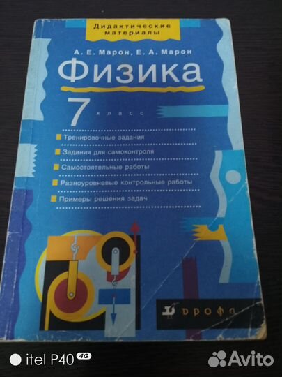 Дидактические материалы по физике 7,8,9кл