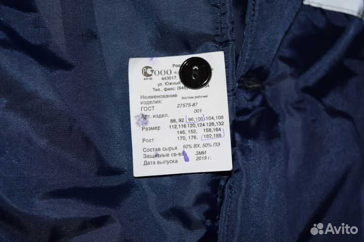 Спецодежда