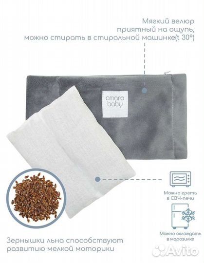 Грелка детская