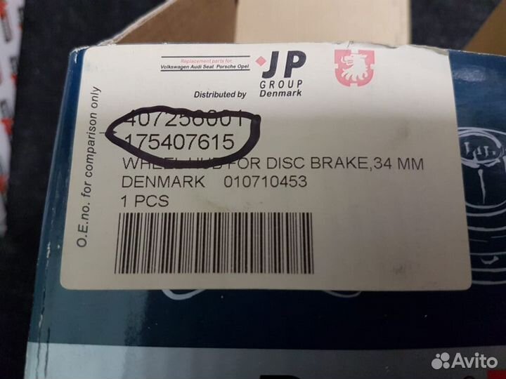 Ступица передняя 175407615 VW