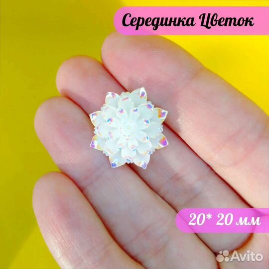 Серединки кабошоны для бантиков