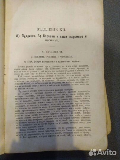 Антикварные книги