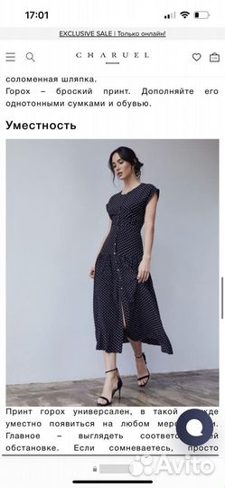 Платье charuel из вискозы