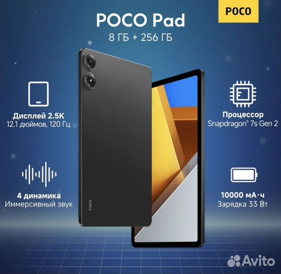 Xiaomi Poco Pad, 8 256 gb, Global version