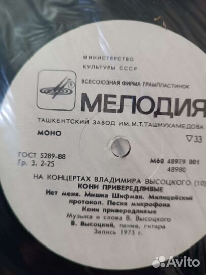 Высоцкий винил пластинки