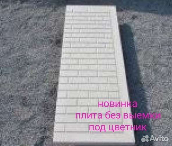 Благоустройство могил, ритуальные плиты