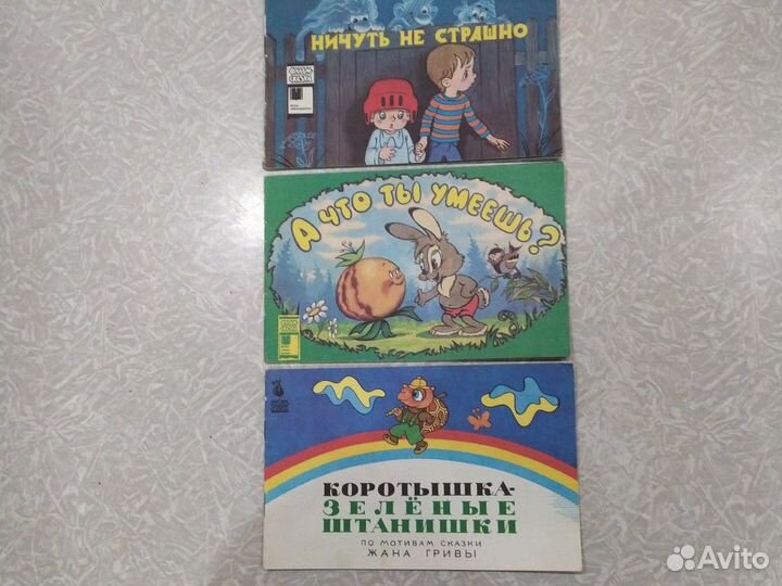 Ретро книжки по советским мультфильмам(1988,1990г)