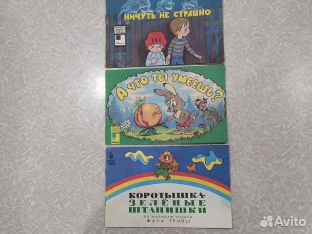 Ретро книжки по советским мультфильмам(1988,1990г)