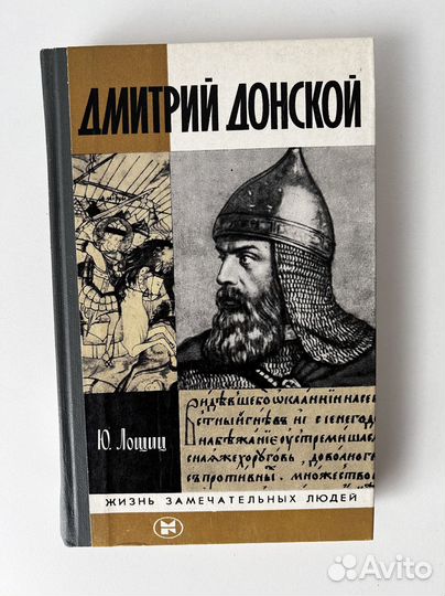 Исторический роман