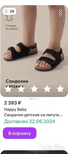 Сандалии детские для мальчиков 29 happy baby