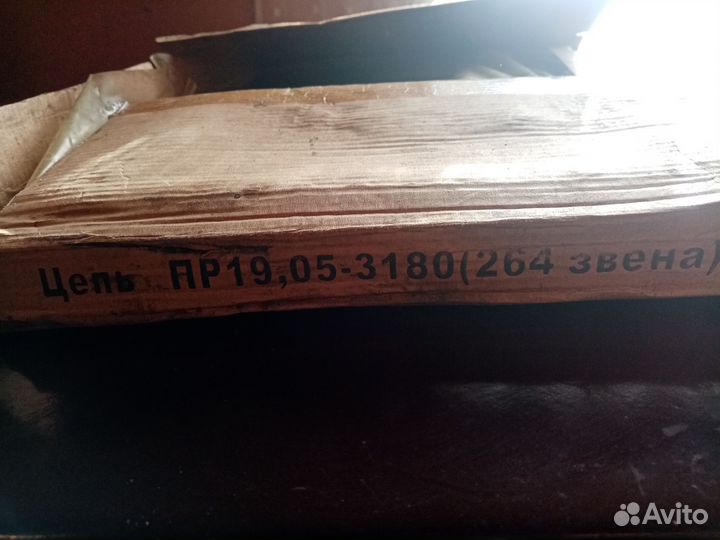 Цепь приводная