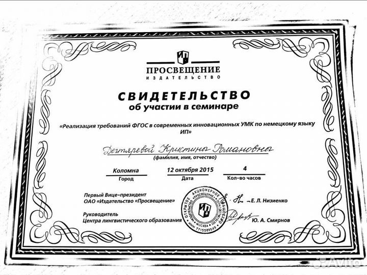 Репетитор английского языка онлайн