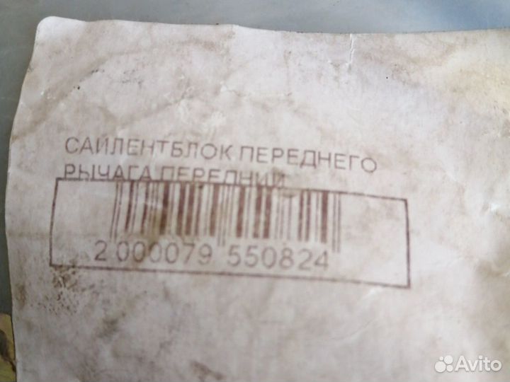 Сайлентблок переднего рычага передний на infiniti