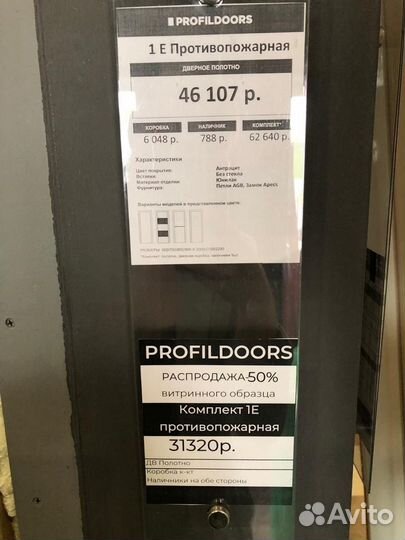 Дверь межкомнатная Profil Doors