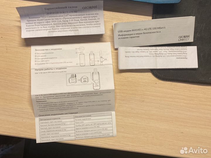 Wifi роутер 4g модем