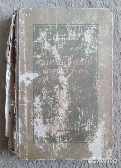 Книга справочник