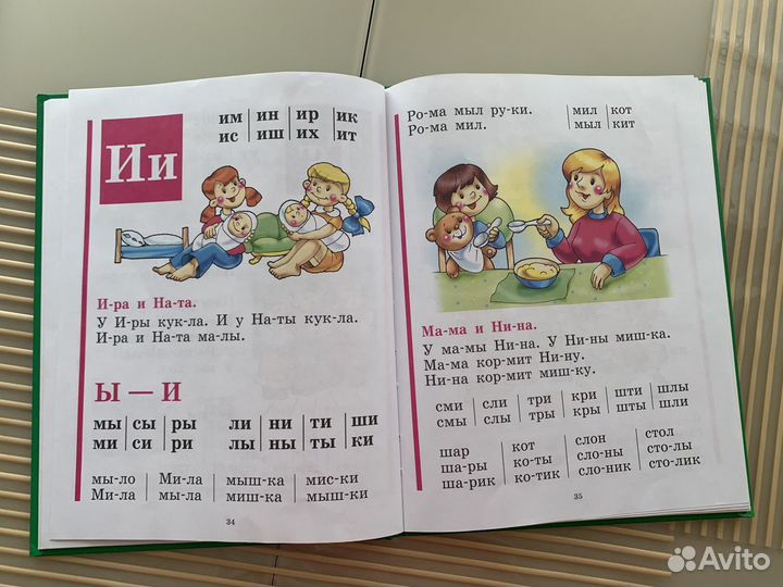 Букварь и книги для первого чтения