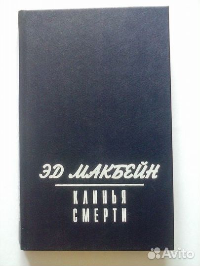 Детективы мастеров жанра