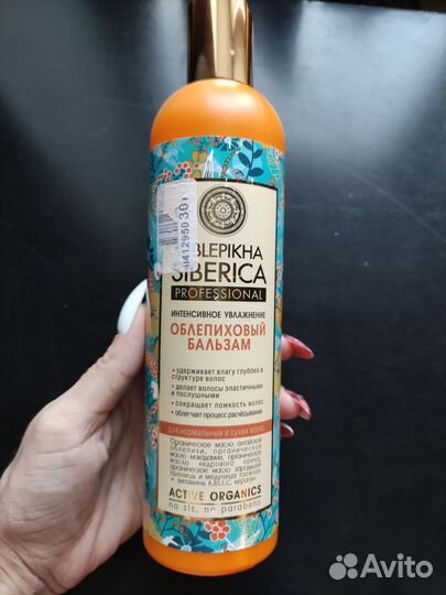 Шампунь и бальзам Натура Сиберика