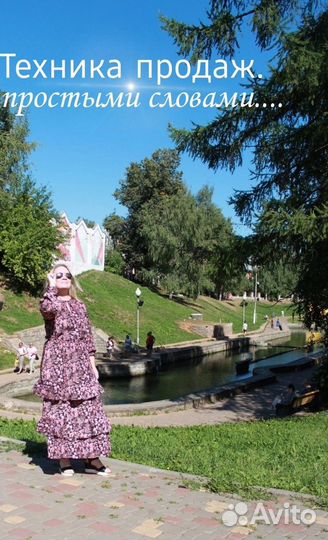 Услуги Наставничества Обучаю продажам