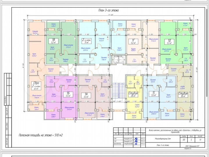 1-к. квартира, 53 м², 7/9 эт.