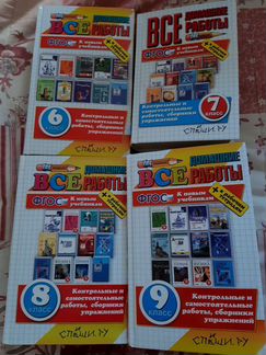 Все домашние работы (гдз 6,7,8,9 классы)