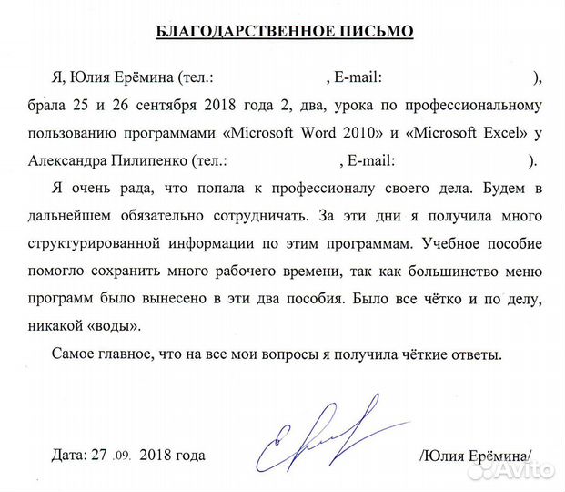 Обучение Excel 2016/2019 (с печатными пособиями)