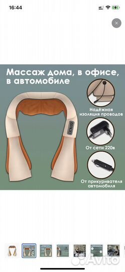 Электрический массажер для спины, шеи, плеч